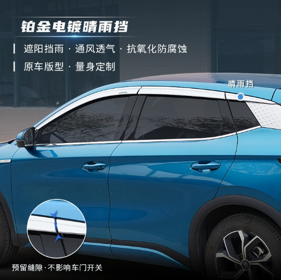 Suitable for BYD ATTO 3 insect net integrated modification car rain guard and rain visor accessories