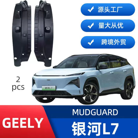 2PCS Rear Door Inner Mud Guards Splash Protectors for Geely Galaxy L7